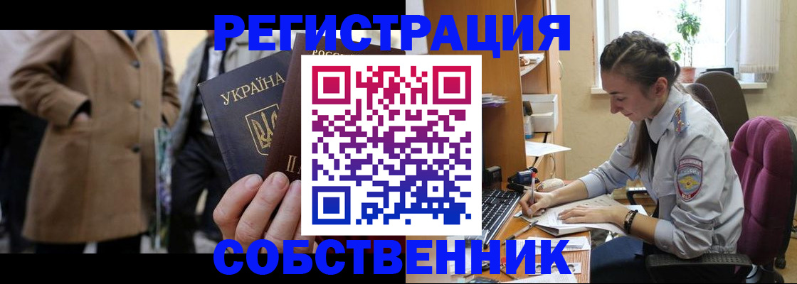 прописка для школы в Хасавюрте