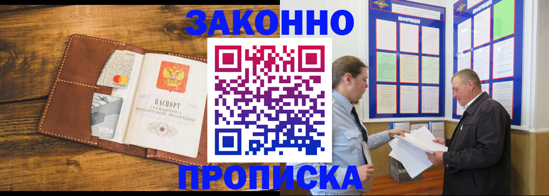 временная регистрация купить в Хасавюрте